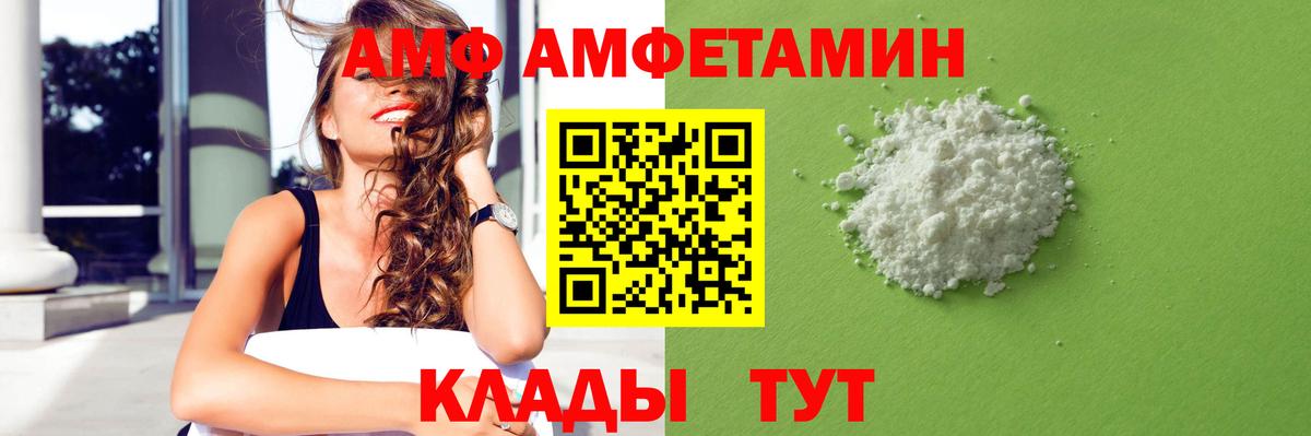 Amphetamine  Вход с VPN  Орёл  Amphetamine Premium 