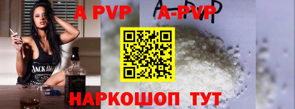 Альфа ПВП VHQ  Альфа ПВП СК КРИС  Alpha PVP СК КРИС  Вход с VPN  Орёл 