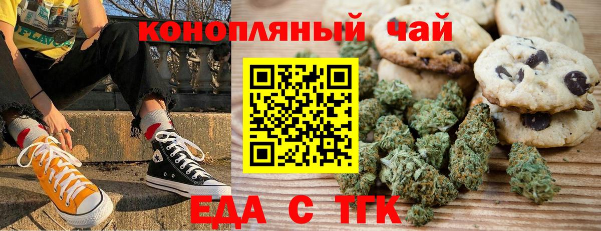 Орёл  Canna-Cookies марихуана  Вход с VPN 