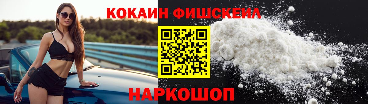 КОКАИН Перу  Кокаин Fish Scale  КОКАИН  Орёл  Вход с VPN 