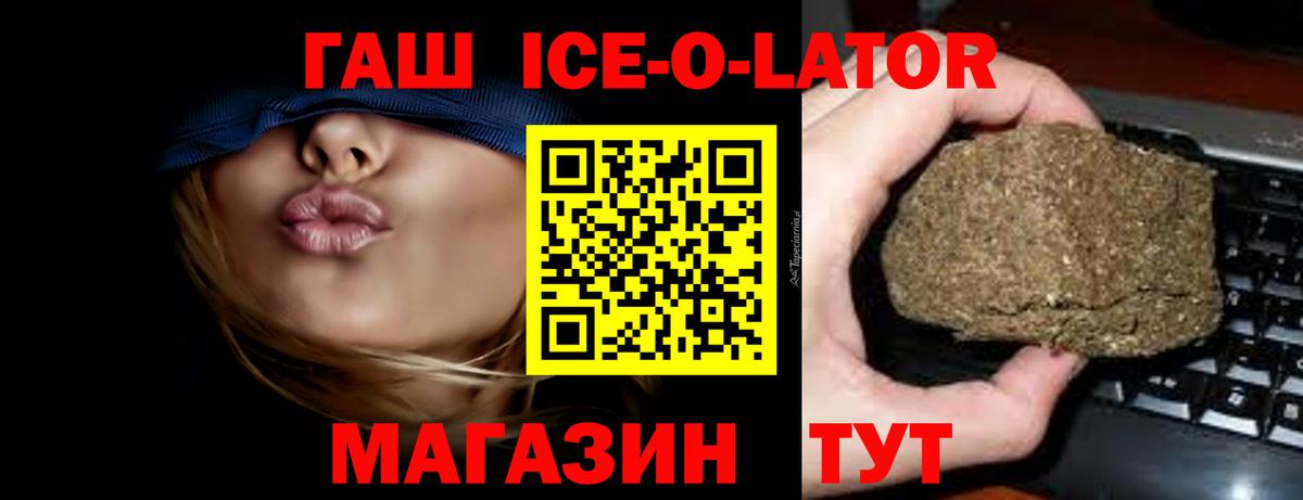 ГАШ hashish Орёл