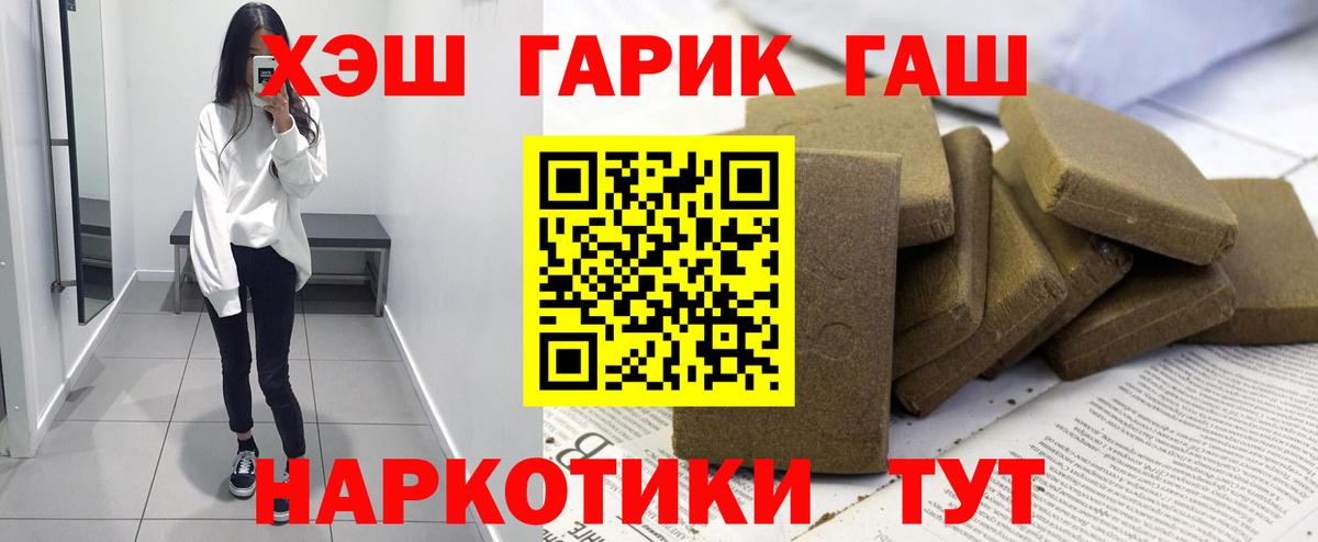 ГАШ гарик  ГАШ  Орёл  Вход с VPN  ГАШ Ice-O-Lator 