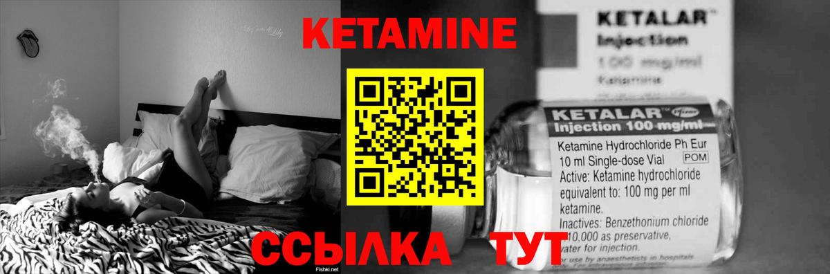 КЕТАМИН VHQ Орёл