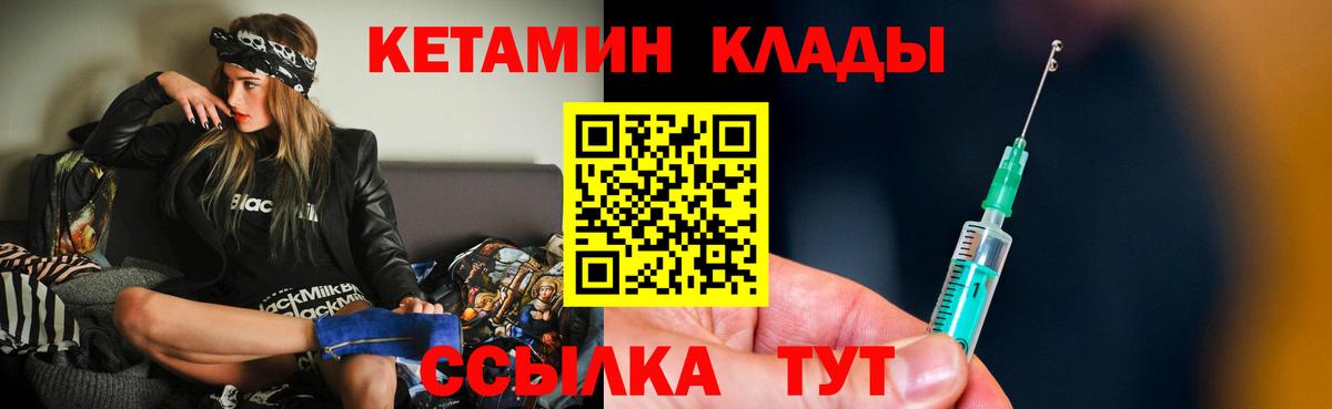 Кетамин ketamine  Вход с VPN  Орёл  КЕТАМИН VHQ 