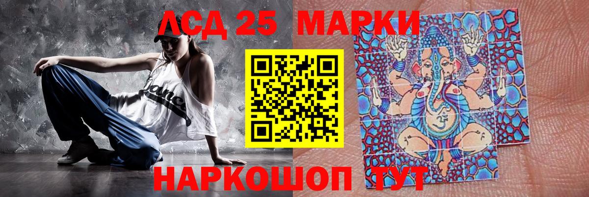 ЛСД экстази кислота Орёл
