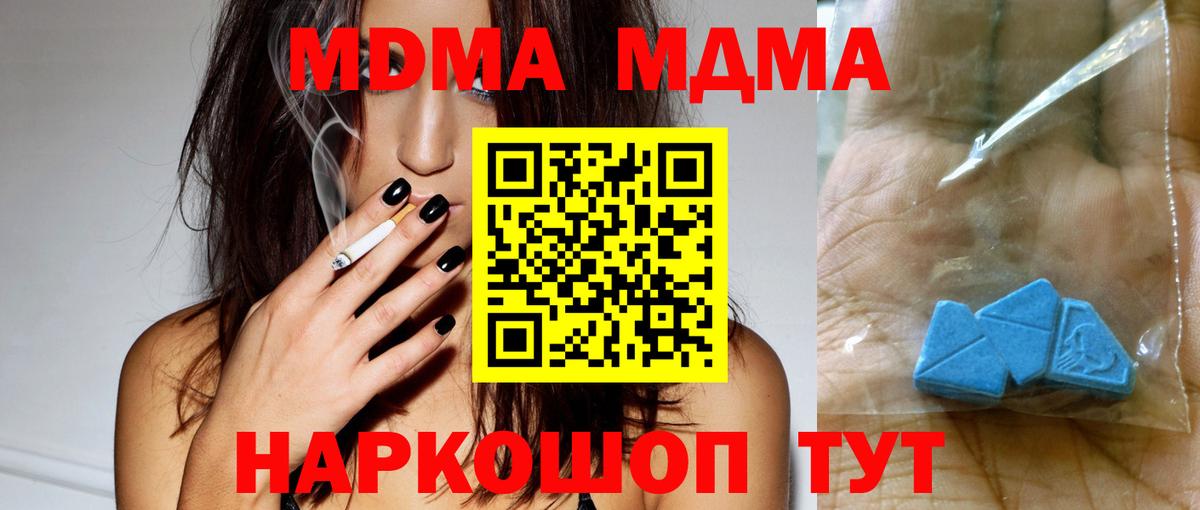 МДМА молли  Вход с VPN  MDMA  Орёл  МДМА crystal 