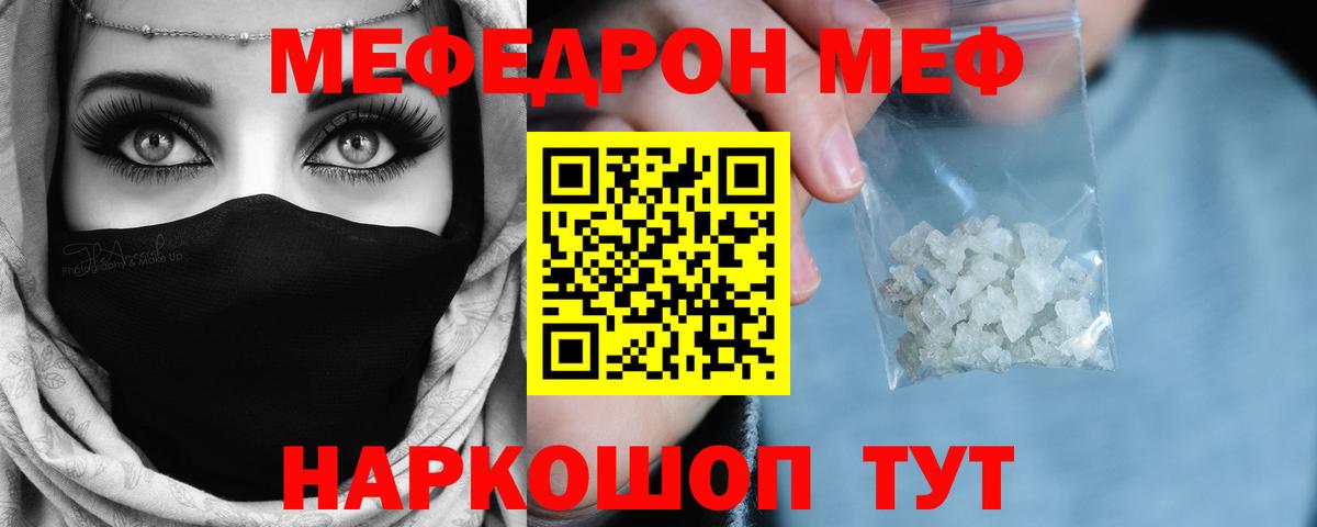 МЯУ-МЯУ мука  Вход с VPN  МЕФ 4 MMC  Орёл 