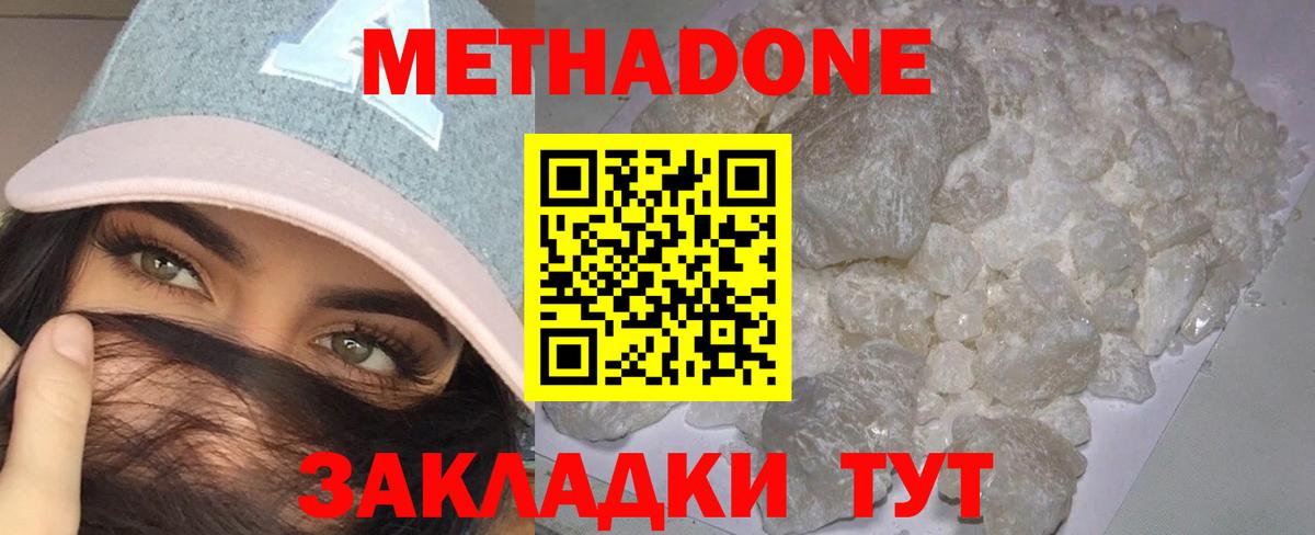 Орёл  МЕТАДОН мёд  Метадон methadone  Вход с VPN 