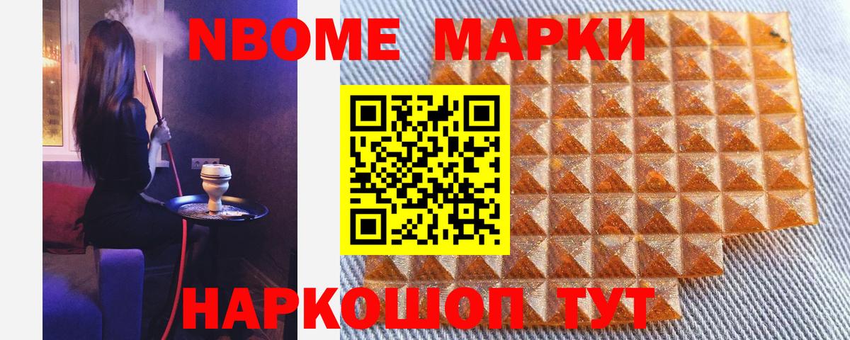 Марки 25I-NBOMe  Вход с VPN  Орёл  Марки NBOMe 1500мкг 
