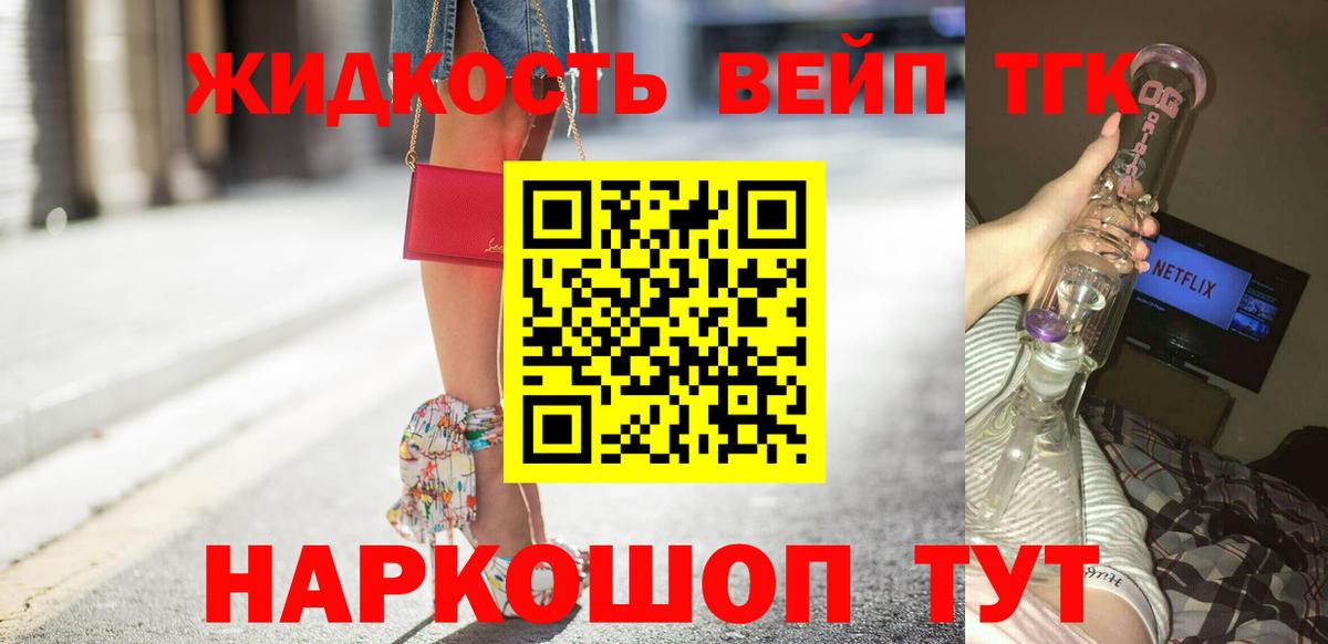 Дистиллят ТГК гашишное масло  Вход с VPN  Орёл  Дистиллят ТГК вейп 