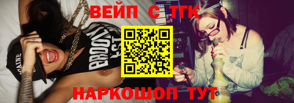 Дистиллят ТГК вейп Орёл